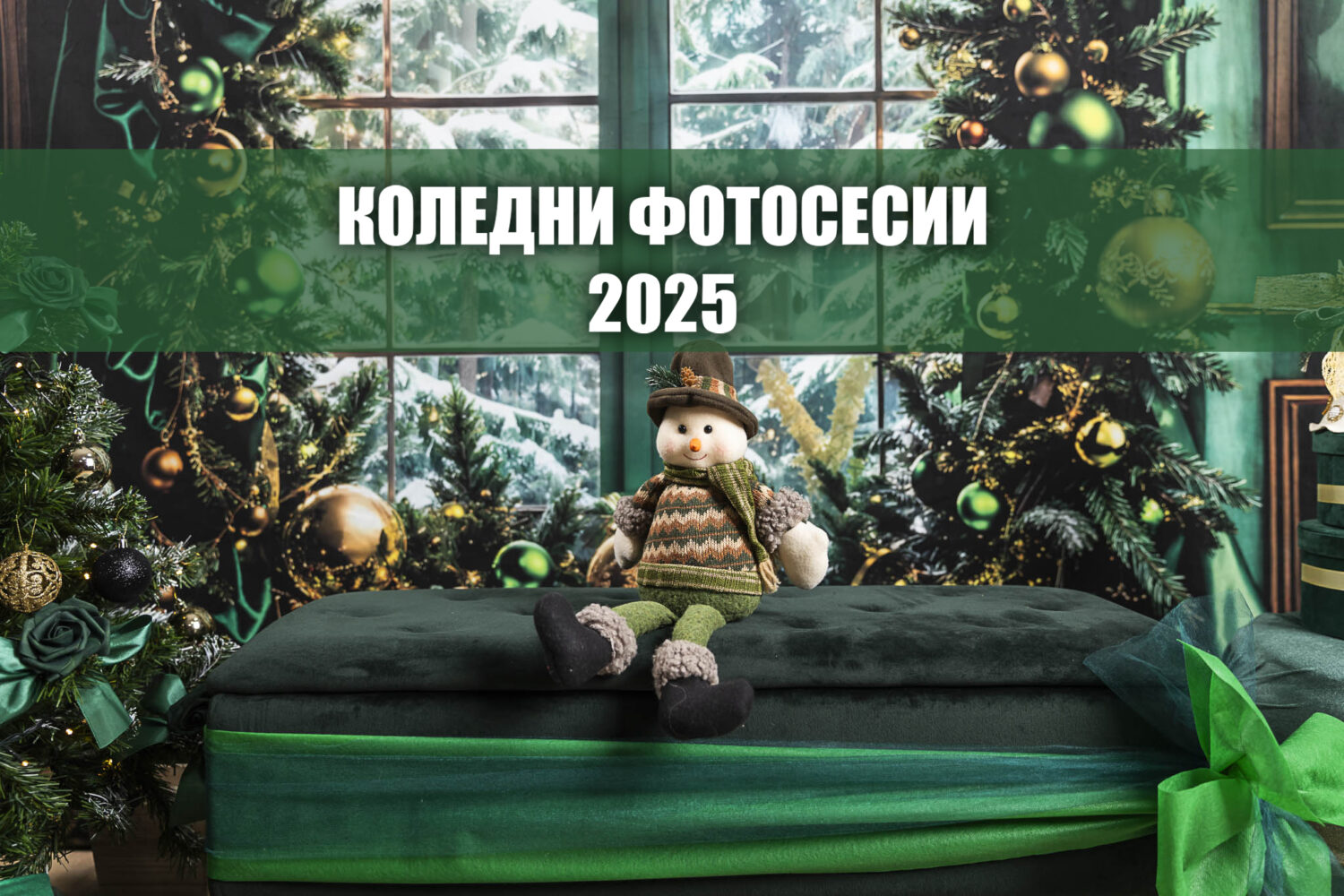Koleda 2025