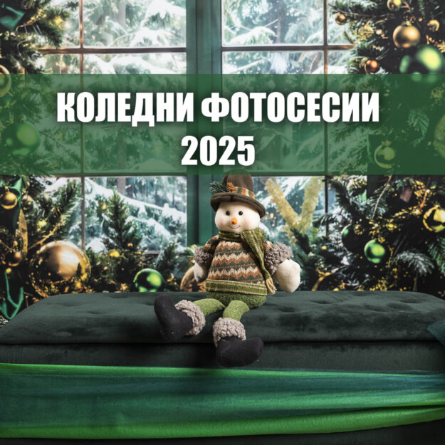 Koleda 2025